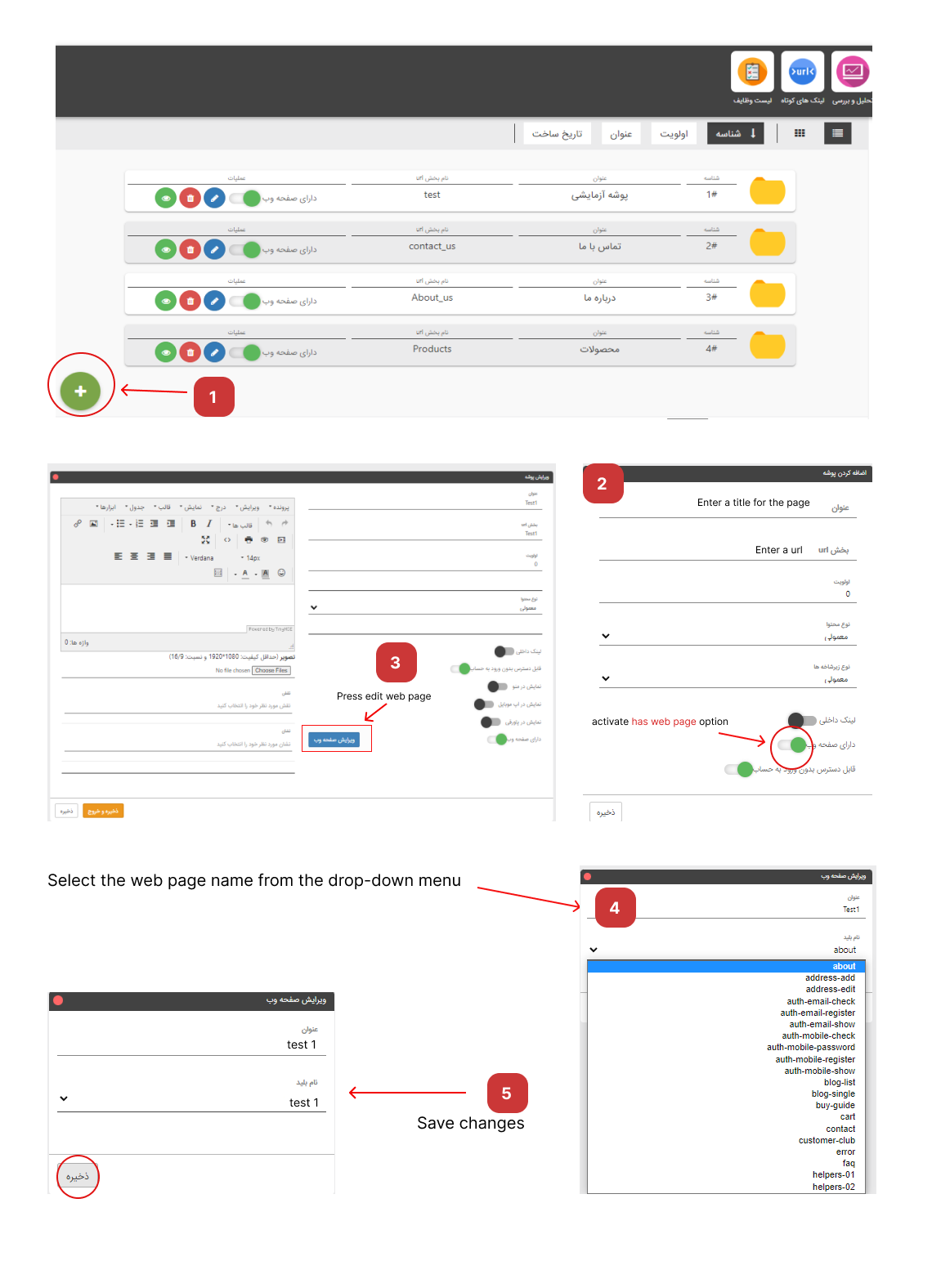 create webpage in admin panel